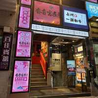 《尖沙咀宮廷風火鍋店》
