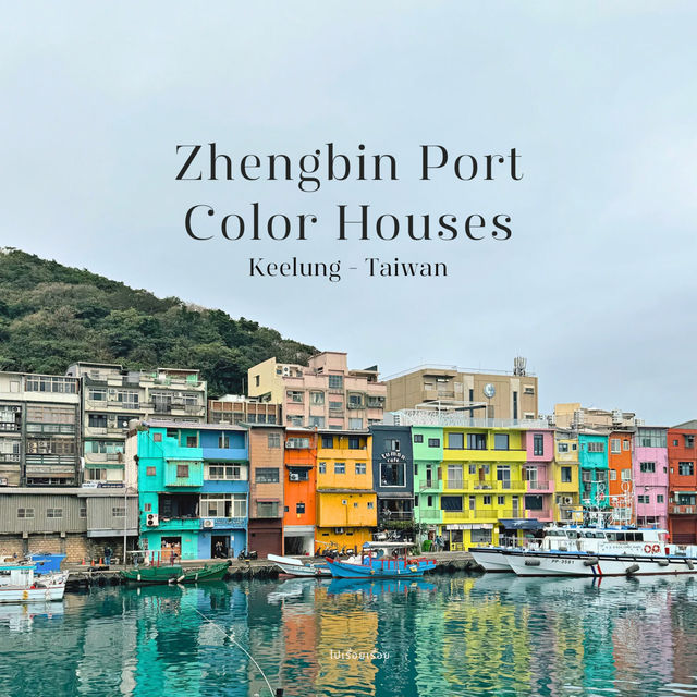 Zhengbin Port Color Houses - Keelung 