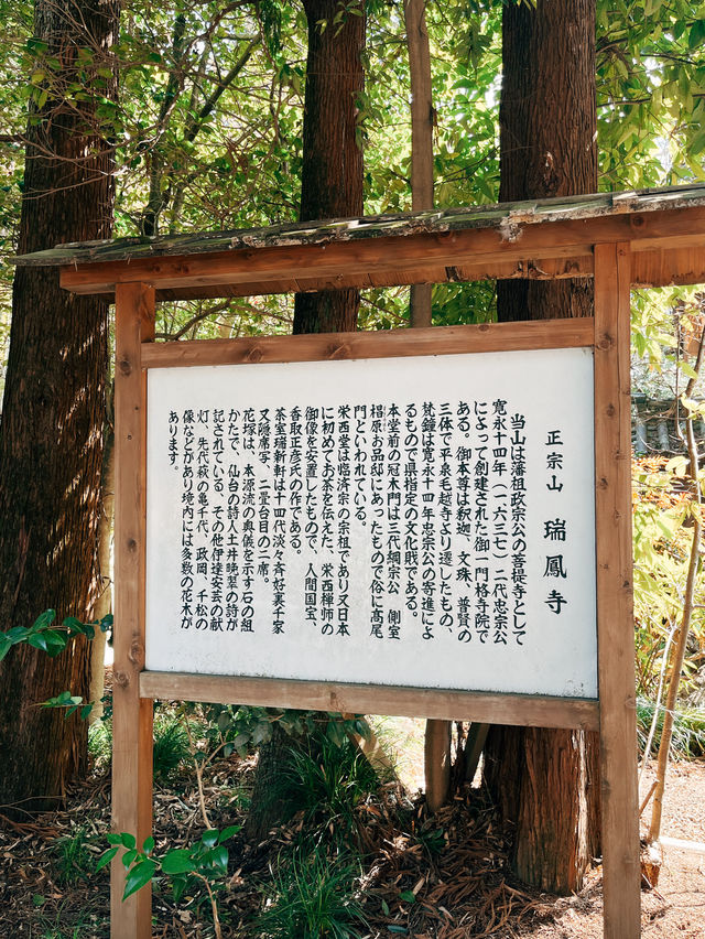 🇯🇵日本仙台瑞鳳殿👣 伊達政宗的廟堂