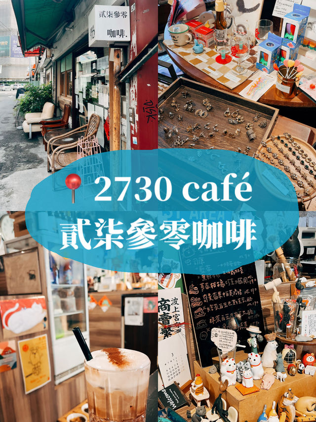 ☕️台北美食探店👣2730 café 貳柒參零咖啡