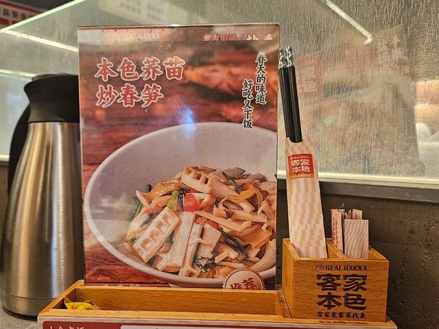 非常有廣東客家特色的地道菜館
