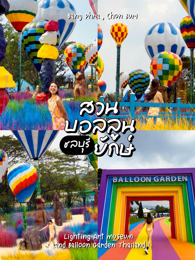 สวนบอลลูนยักษ์ ชลบุรี Balloon Garden