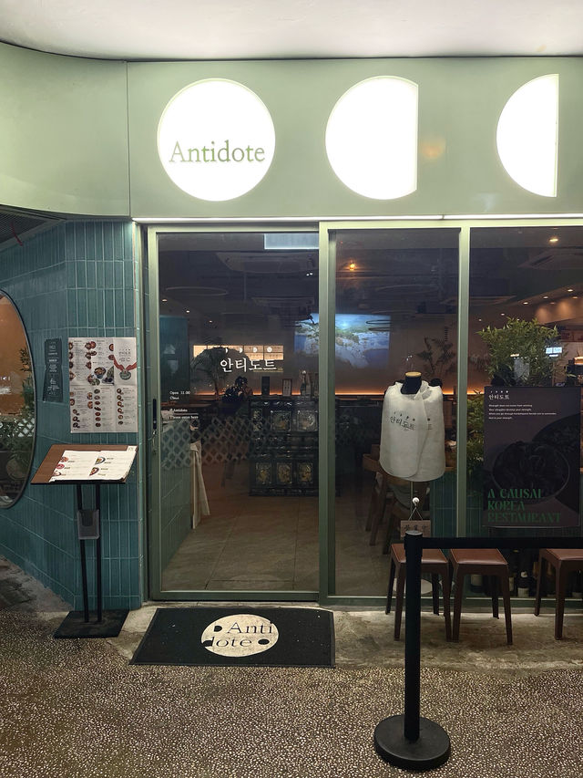 香港炮台山高質韓國菜-Antidote