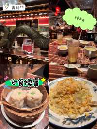 日本🇯🇵中華料理推介💖青龍門😎