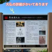 愛知県東海市　「聚楽園(しゅうらくえん）」の大仏
