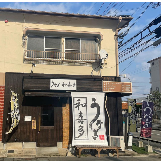【福岡グルメ】 関東風のうなぎ屋さん