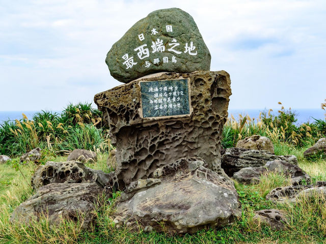 西崎-日本國最西端國土