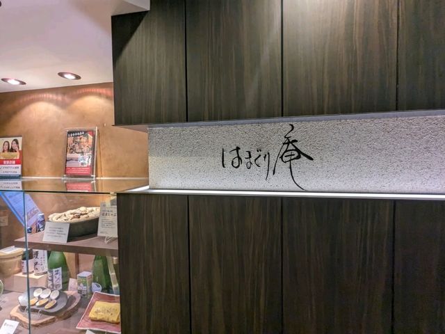 日本大阪-體驗關西首創的蛤蜊特色餐：濱栗庵 はまぐり庵