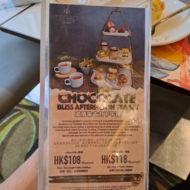 8度海逸酒店下午茶的個人感受