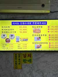 방송 나온 유명한 따개비죽 맛집 ✨