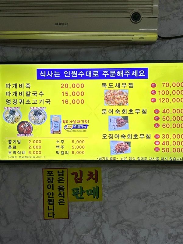 방송 나온 유명한 따개비죽 맛집 ✨