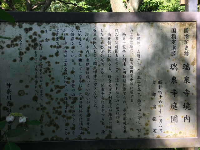 鎌倉瑞泉寺：靜謐與自然的融合