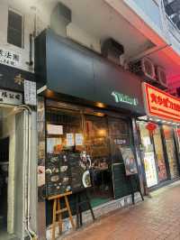 荃灣特色西餐小館🍽️