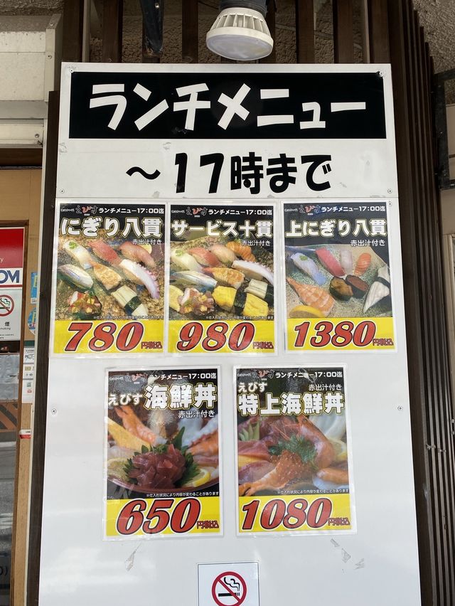 【神戸三宮】サービス握り10貫980円赤だし付