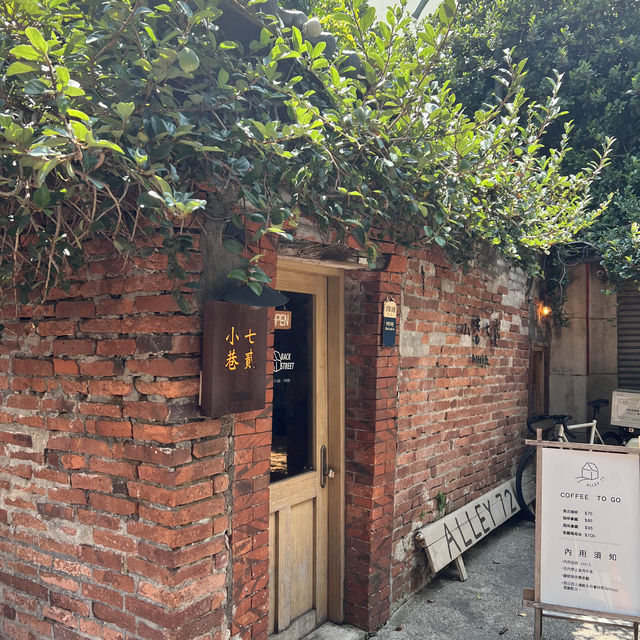 小巷七貳 ｜ALLEY 72 咖啡烘焙 手作甜點｜彰化鹿港