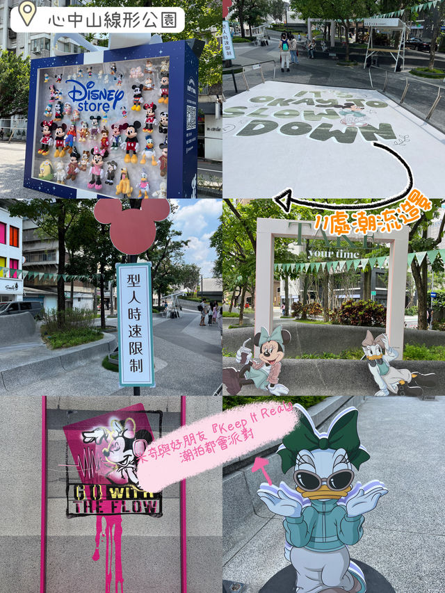 中山線形公園🤓7月打卡未必💕米奇與好友同大家見面🤪