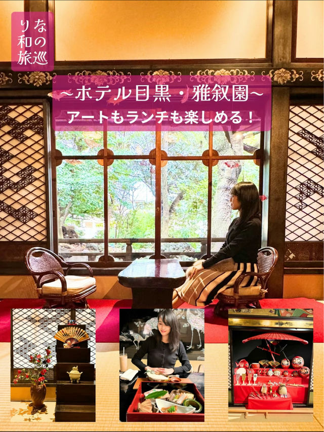 〜東京都〜和風アートな空間で楽しめるランチ