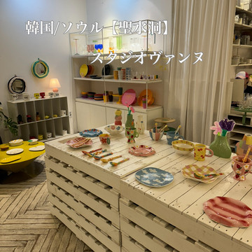 韓国/ソウル【聖水洞】スタジオヴァンヌ | Trip.com 城東区