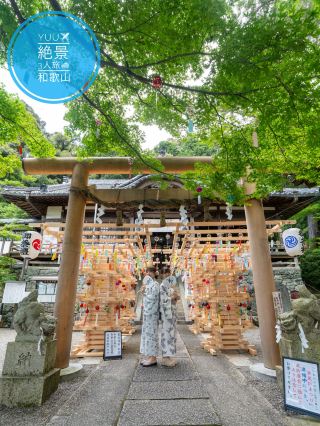 Did you know? The wind chime festival at Ugabe Shrine, famous for its school bag prayers, is now on 🎐You need a school bag when praying 😊