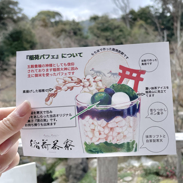 伏見稲荷大社モチーフのパフェ⛩️🦊