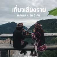 ทริปเที่ยวเชียงราย Day 1 #ขับมอเตอร์ไซต์เที่ยว
