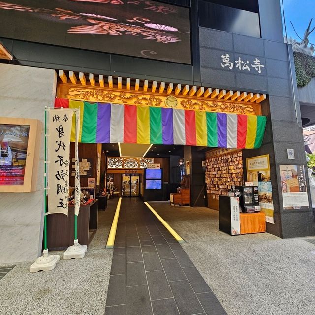 商店街中的時尚寺廟〔萬松寺〕