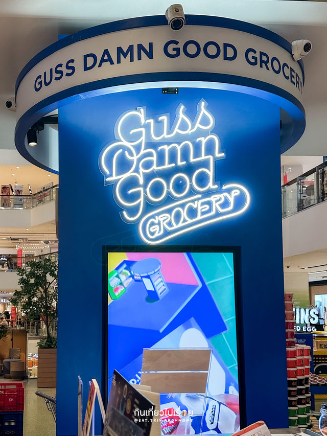 🍅🍅 มาลองไอติมรสชาติใหม่ของ Guss Damn Good