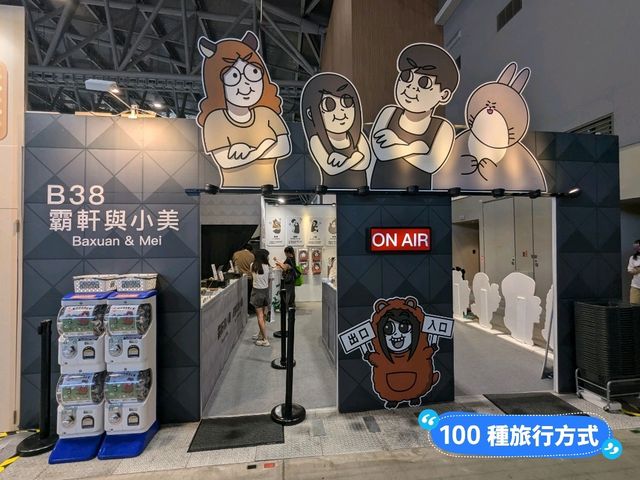 台南-2024台灣文博會，上百IP齊聚一堂：大台南會展中心