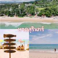 หาดสุรินทร์