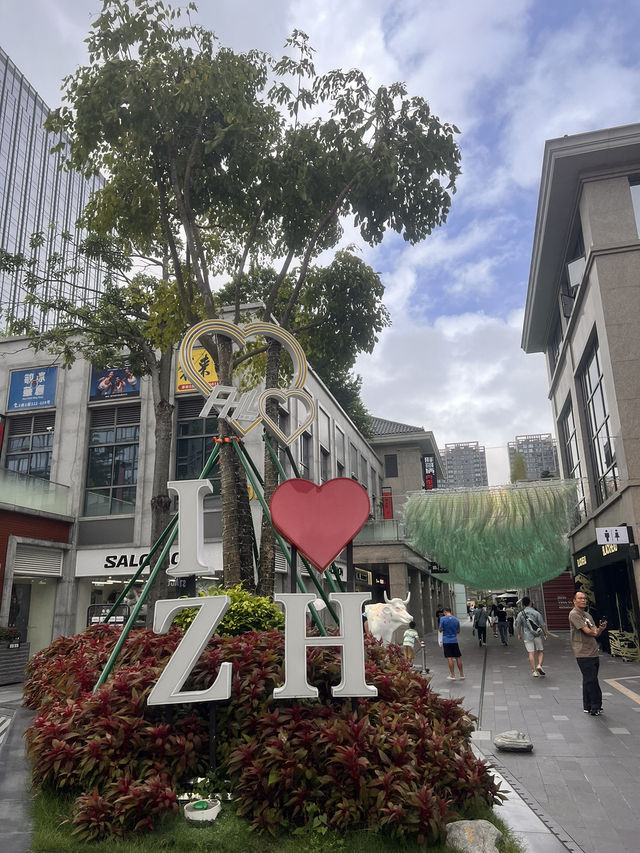 珠海富華里——周末消閒好去處