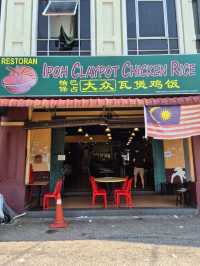 Restoran Ipoh Claypot Chicken Rice (JB)
