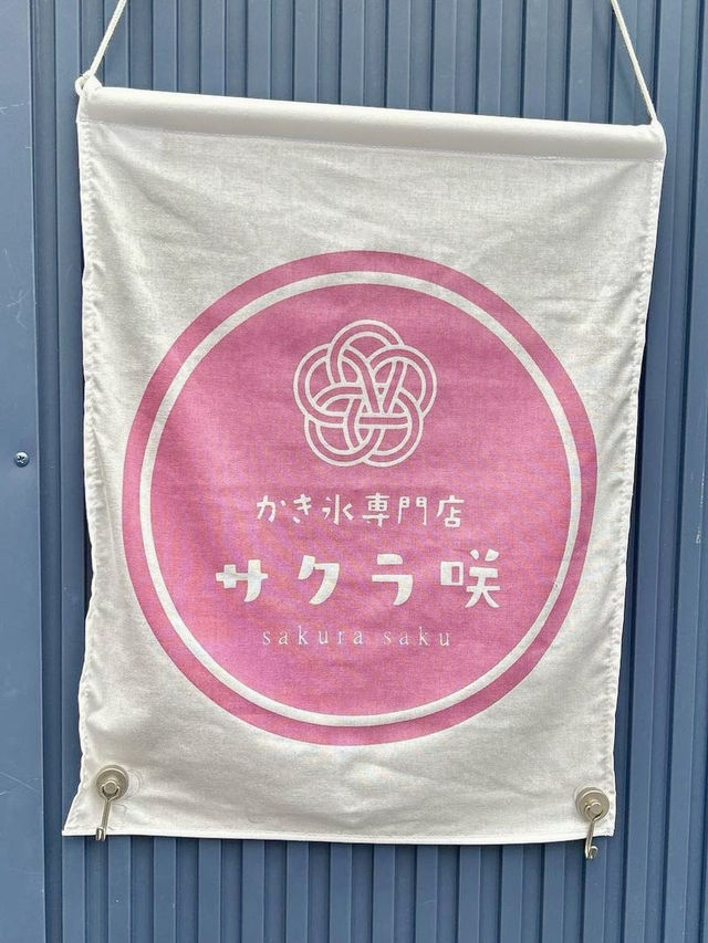 去淺草寺的絕對不能放過這家刨冰店！