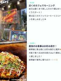 【カップルで2泊3日💓大阪・奈良旅行🦌】