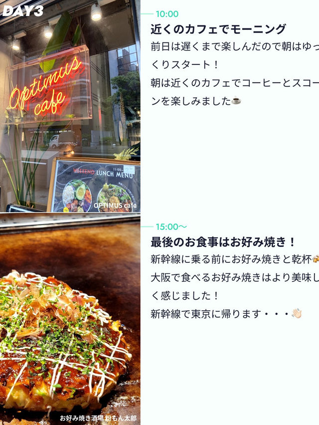 【カップルで2泊3日💓大阪・奈良旅行🦌】