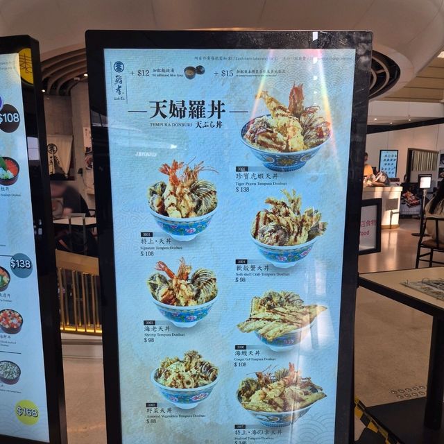 홍콩 공항 텐동