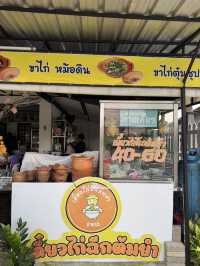 ก๋วยเตี๋ยวไก่ฉีกอาแปะ พัทยา 