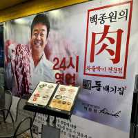 【韓国ソウル・九老デジタル団地】ヘルシーで美味しいチャドルバギ「トルベギチプ九老デジタル駅店」