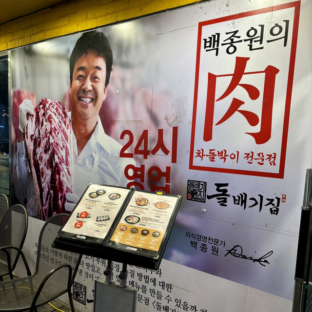 【韓国ソウル・九老デジタル団地】ヘルシーで美味しいチャドルバギ「トルベギチプ九老デジタル駅店」