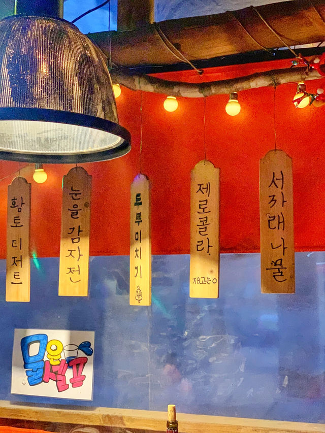 포장마차가 있는 원주 숙소♥️