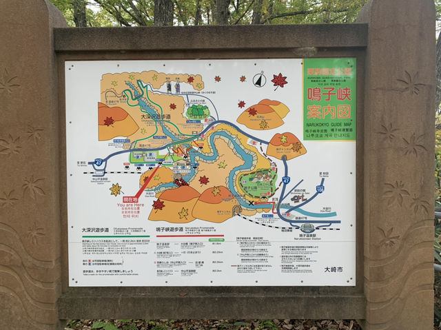 鳴子峡遊歩道