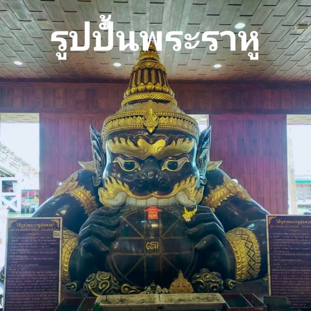 เที่ยวบ้านแพ้ว 👏👏👏ไหว้หลวงพ่อโต