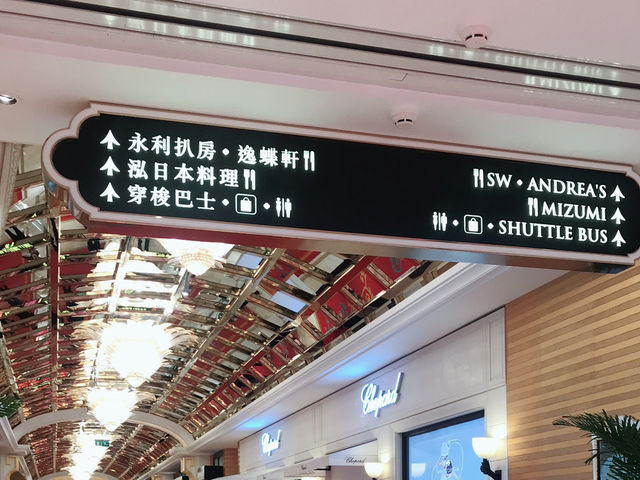 澳門🇲🇴 永利皇宮飯店Wynn Palace空中纜車、美食饗宴、豪華房間的住宿體驗