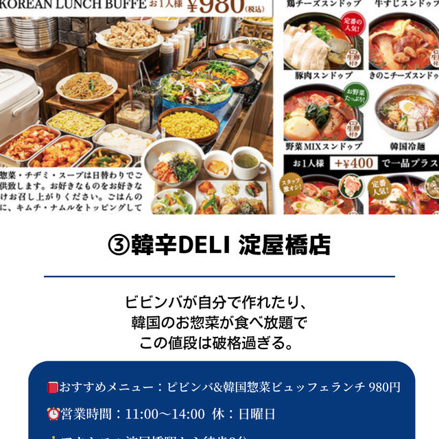 【淀屋橋駅 おすすめランチ5選】