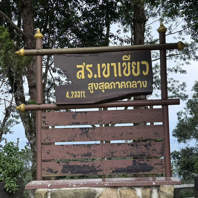 ⛰️ผาเดียวดาย เขาใหญ่🍃