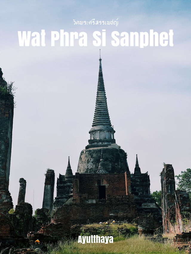 ✨ วัดพระศรีสรรเพชญ์ - มรดกล้ำค่าแห่งกรุงศรีอยุธยา