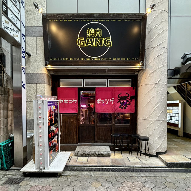 【大阪・東梅田】18:30までの昼間コースがお得「和牛焼肉食べ放題 ヤキニクギャング 梅田店」