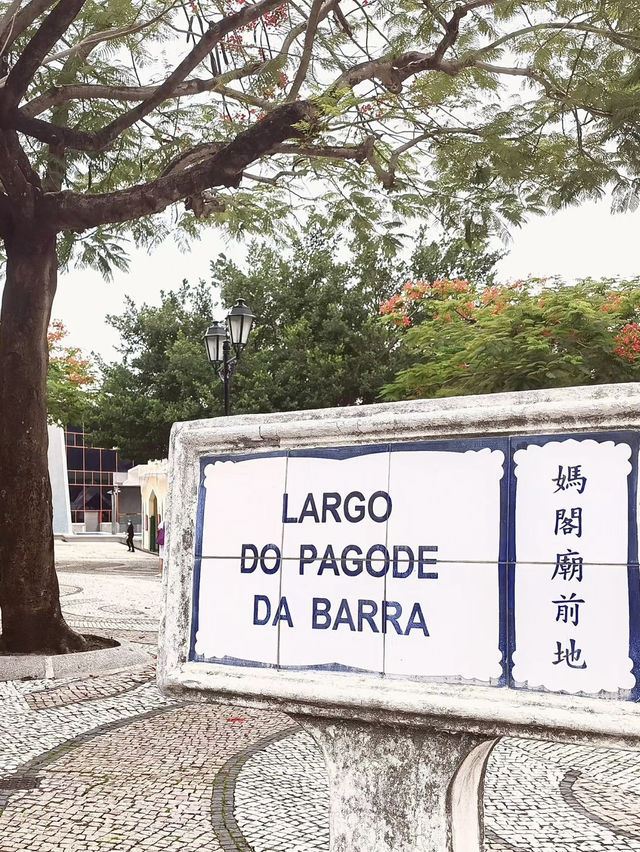媽閣廟