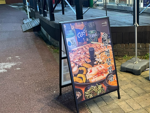 경산 고깃집 맛집, 일행