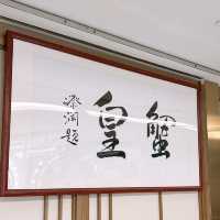 🎏香港尖沙咀🦀食蟹必去‼️喜記避風塘炒辣蟹(旗艦店)