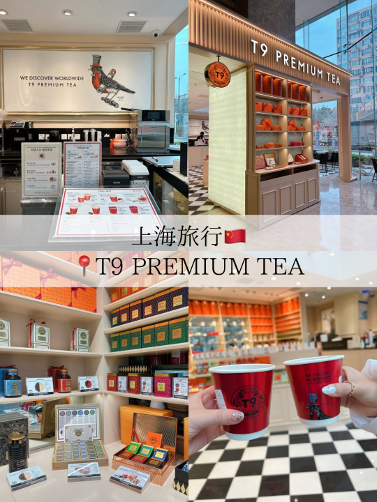 上海/カフェ】高級感あふれる紅茶専門店🕊️ | Trip.com 上海